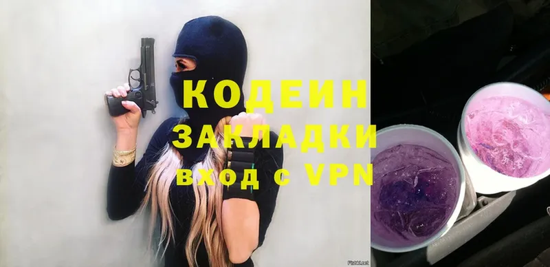 Codein Purple Drank  купить наркоту  Кашин 